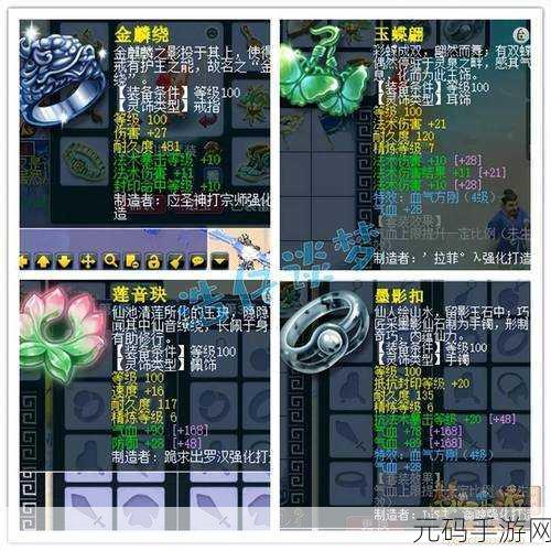 梦幻西游 129 神木林武器抉择秘籍