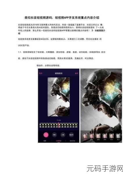 成品短视频APP源码的优点:1. "灵活高效的短视频制作,成品APP源码助你飞跃