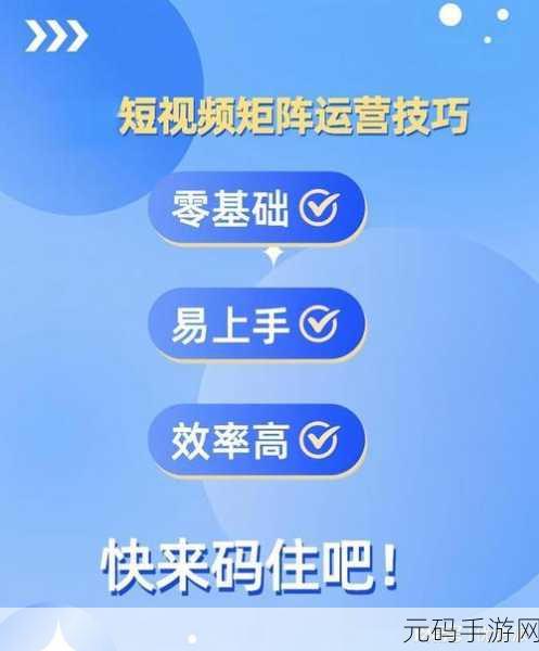 成品短视频APP源码的优点：1. ＂灵活高效的短视频制作，成品APP源码助你飞跃