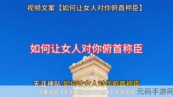 俯首称臣1v2:1. 俯首称臣:权力与顺从的微妙平衡