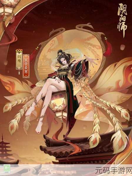 阴阳师手游新版本爆料，大夜摩天阎魔皮肤冥河戴月神秘面纱即将揭晓