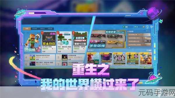 手游资讯，如何在我的世界手游中调整十字准星设置
