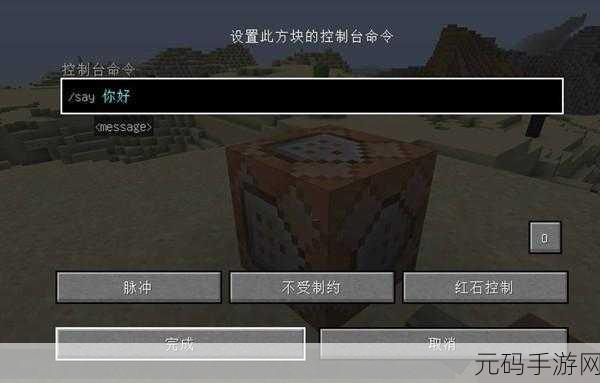 手游资讯,如何在我的世界手游中调整十字准星设置
