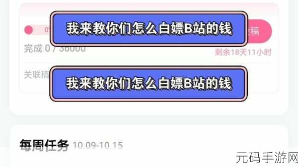 白嫖b站激活码2023:1. 2023年最新白嫖B站激活码获取攻略