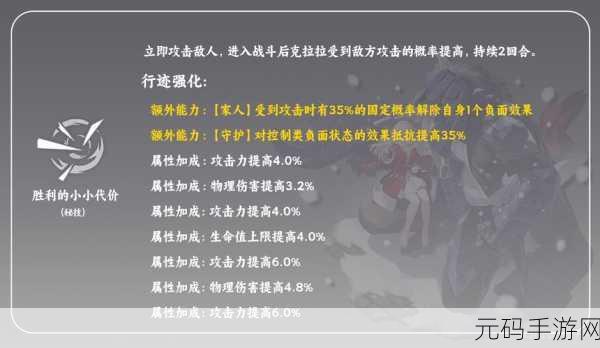 崩坏星穹铁道,克拉拉技能强度全面解析