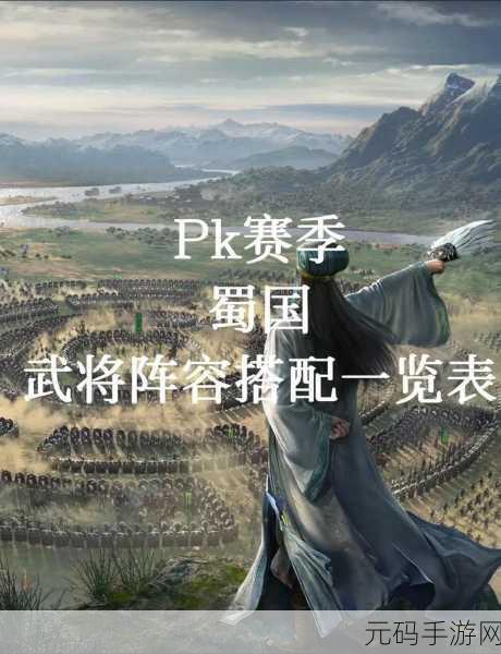 三国志·战略版太师骑阵容强度深度解析