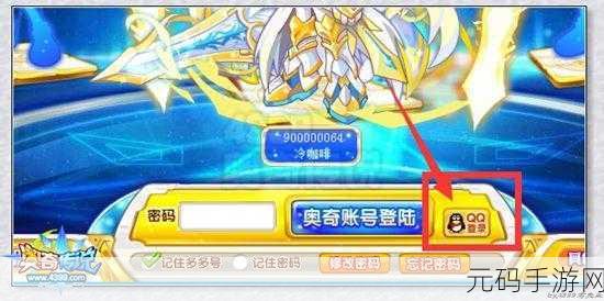 奥奇传说手游,多多号绑定秘籍大公开