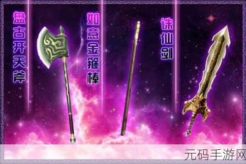 深度探秘，诛仙手游法宝神木骰的强大技能与卓越属性
