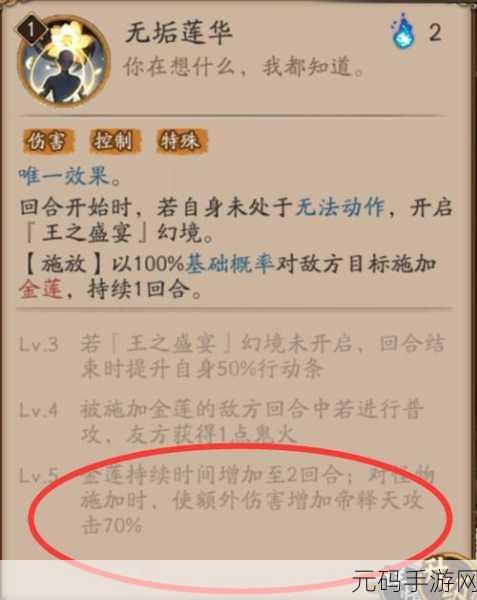阴阳师手游深度攻略，帝释天御魂搭配全解析