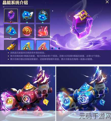 手游资讯，深入解析金铲铲之战晶石能量的多重妙用