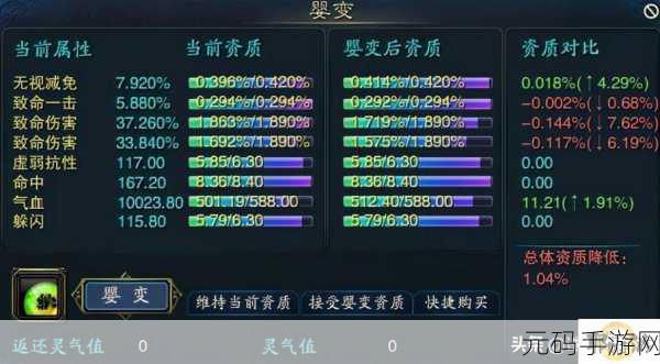 探秘诛仙手游，元婴实力飙升秘籍