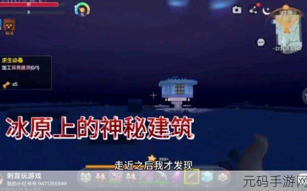 迷你世界冰原住宅建筑图纸大揭秘，打造梦幻冰雪家园