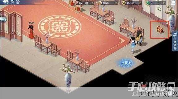 新仙剑奇侠传之挥剑问情手游宝箱位置全攻略