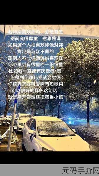 舍友发现我是双之后爱上你的字:1. 当秘密曝光,爱意悄然绽放
