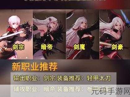 DNF手游强力刷图职业推荐与攻略