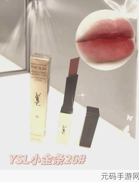 YSL水蜜桃86A：1. YSL水蜜桃86A：绽放夏日清新气息的完美选择