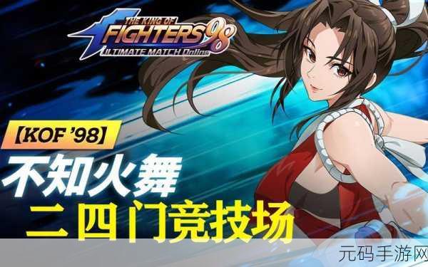 拳皇 98 终极之战 OL,解锁小镇的神秘等级门槛