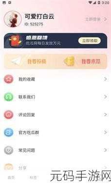51吃瓜今日吃瓜app：1. ＂今日吃瓜盛宴，尽享最新热点资讯！