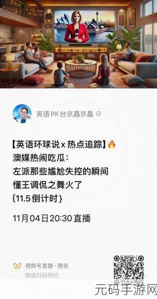 51吃瓜今日吃瓜app:1. "今日吃瓜盛宴,尽享最新热点资讯!