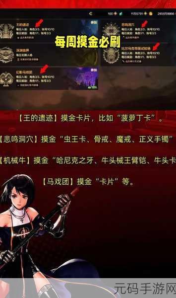 手游资讯,深度解析DNF手游中悲鸣洞穴、牛头械王与王的遗迹难度对比