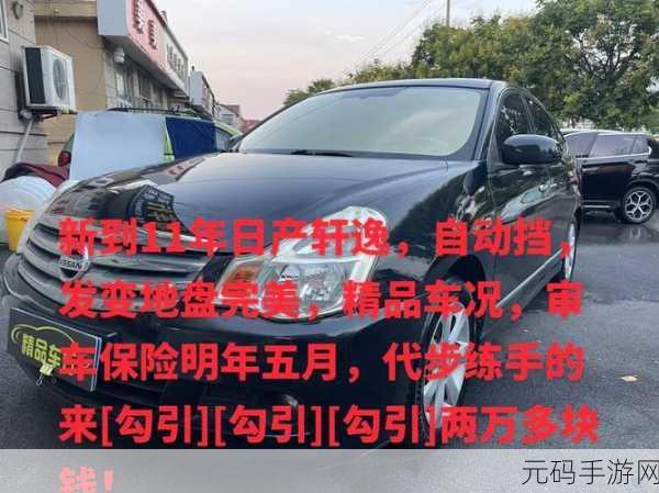 日产精品卡：1. 驾驶乐趣与舒适融合的日产精品卡