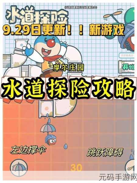 摩尔庄园手游，伞类购买终极指南