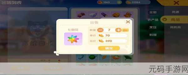 摩尔庄园手游,伞类购买终极指南