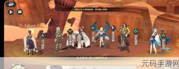 山海镜花灾祸之渊速通阵容深度揭秘，策略布局，助你征服深渊挑战