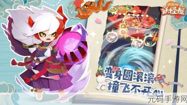 阴阳师妖怪屋探索队伍羁绊加成一览