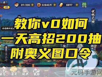 火影忍者手游终极内测版，探秘试炼之地的奥秘与攻略