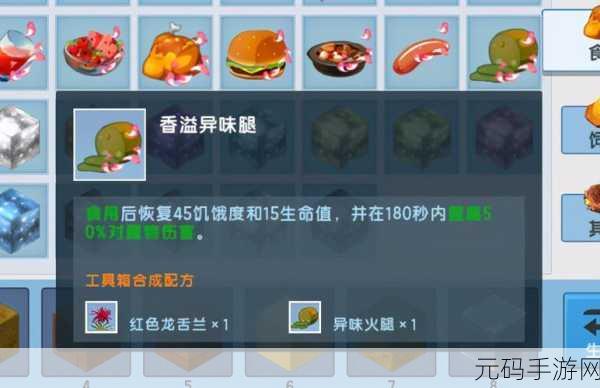 迷你世界攻略,揭秘提升25%对魔物伤害的高效方法
