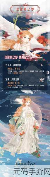 奇迹暖暖女王大人竞技场10W高分顶配攻略全解析