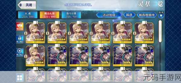 FGO手游资讯，揭秘两套全新魔术礼装的强大技能