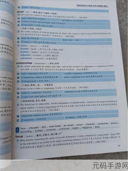 坐在学霸的棍子上背单词作者:1. 学霸的秘笈:如何高效背单词