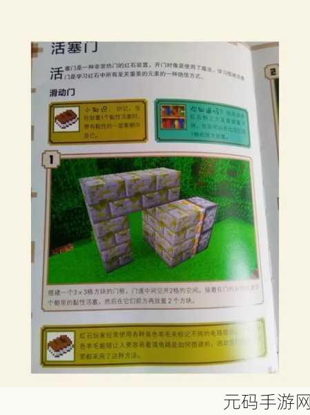 我的世界手机版箭头十字形调整及手游资讯撰写指南