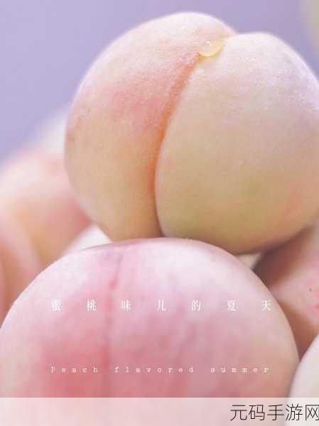 X7X7X7X7水蜜桃：1. 独特水蜜桃：X7X7带来的甜美享受