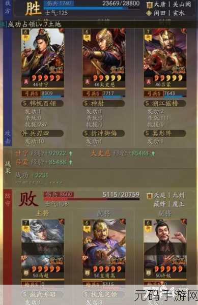 三国志战略版甘宁战法阵容搭配全攻略