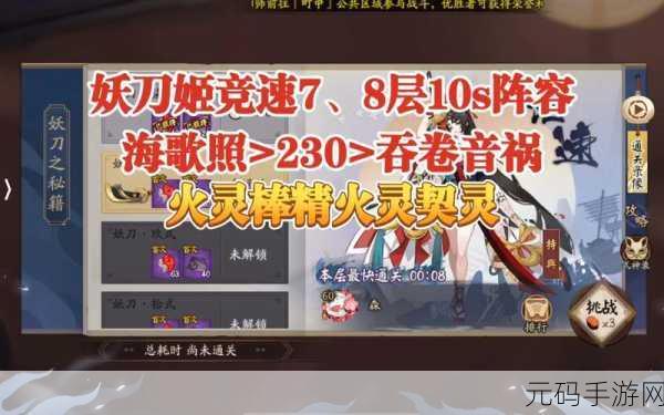 阴阳师4保1阵容详解，妖刀姬的荣耀之路