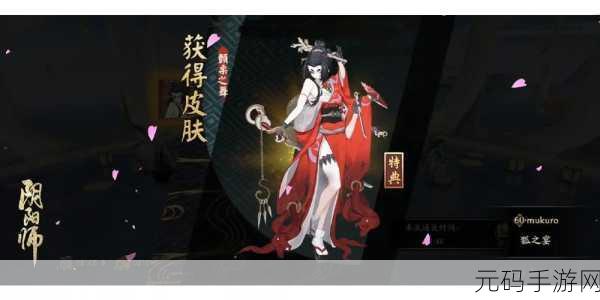 阴阳师4保1阵容详解,妖刀姬的荣耀之路