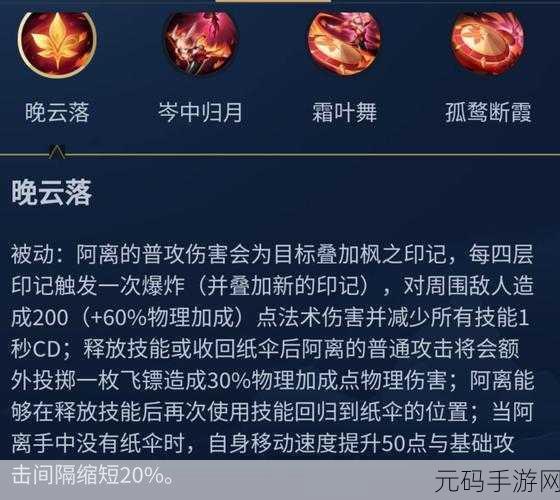 王者荣耀，公孙离技能深度剖析与玩法精准定位