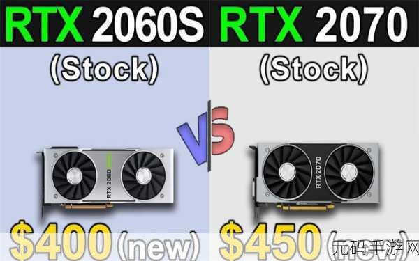 2070和2060S:1. 2070与2060S:探索未来图形卡的潜力