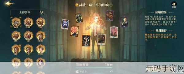 手游资讯，哈利波特魔法觉醒魔杖领取机制全面解析