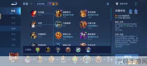 王者荣耀廉颇铭文搭配全攻略
