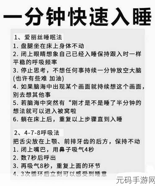 入睡指南po医生：1. 改善睡眠质量的科学方法与实用技巧