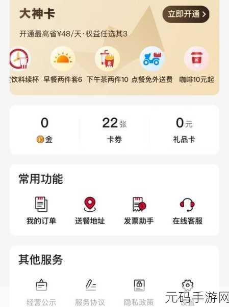 蛋仔派对,美团外卖车获取秘籍大公开