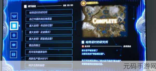 塞尔达传说王国之泪手游价格揭秘，探索广阔世界的全新冒险