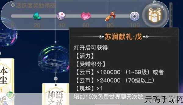 天谕手游，云币获取秘籍大公开