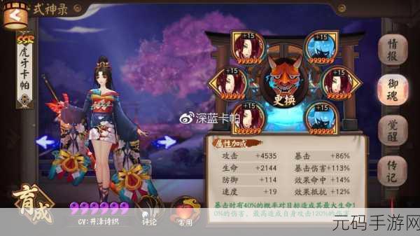 阴阳师手游，妖刀姬获取方法全解析