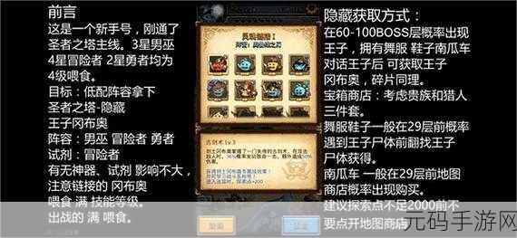 手游资讯，不思议迷宫唐玄奘冈布奥图鉴揭秘