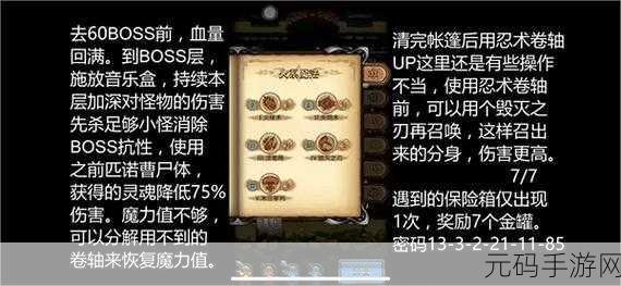 手游资讯,不思议迷宫唐玄奘冈布奥图鉴揭秘